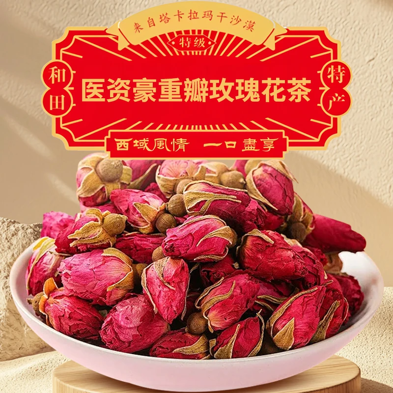 医资豪重瓣玫瑰花茶十来自塔克拉玛干沙