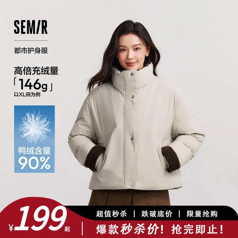 【三防】商场同款森马羽绒服女宽松保暖拼接立领冬季新款质感外套