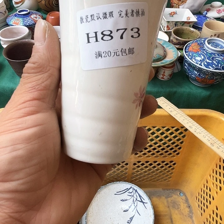 散瓷用****7散瓷完美者慎拍