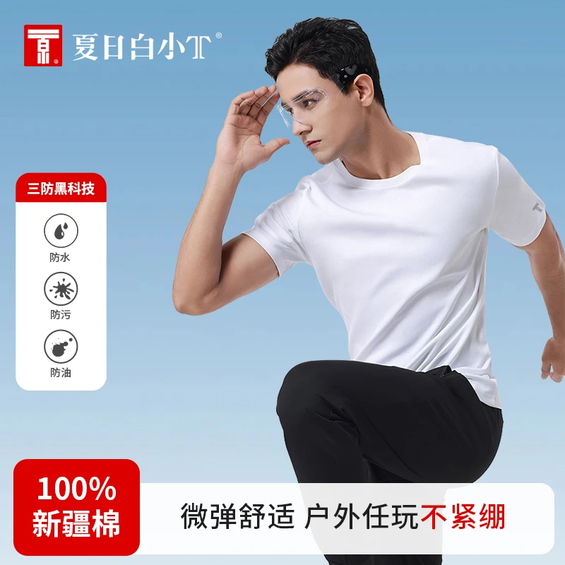 夏日白小TBXT6006-白小T240克新疆棉三防T恤科技面料防水防油污