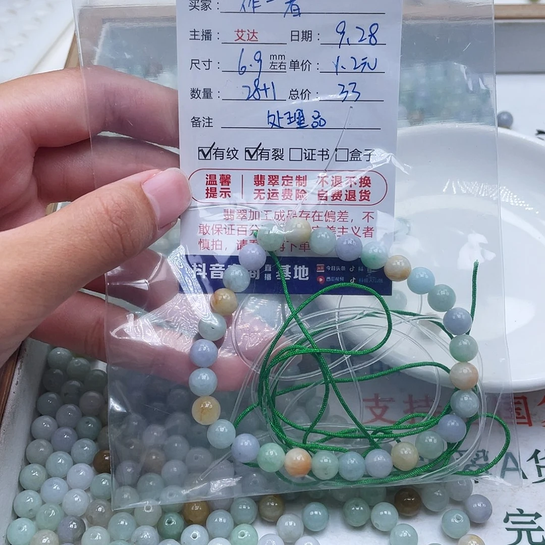 作***者翡翠未镶嵌手链天然翡翠