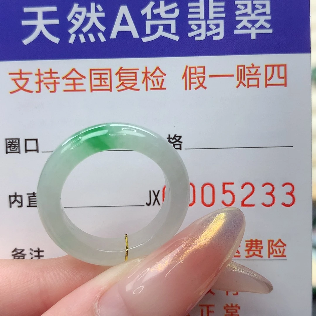 翡翠未镶嵌戒指港16