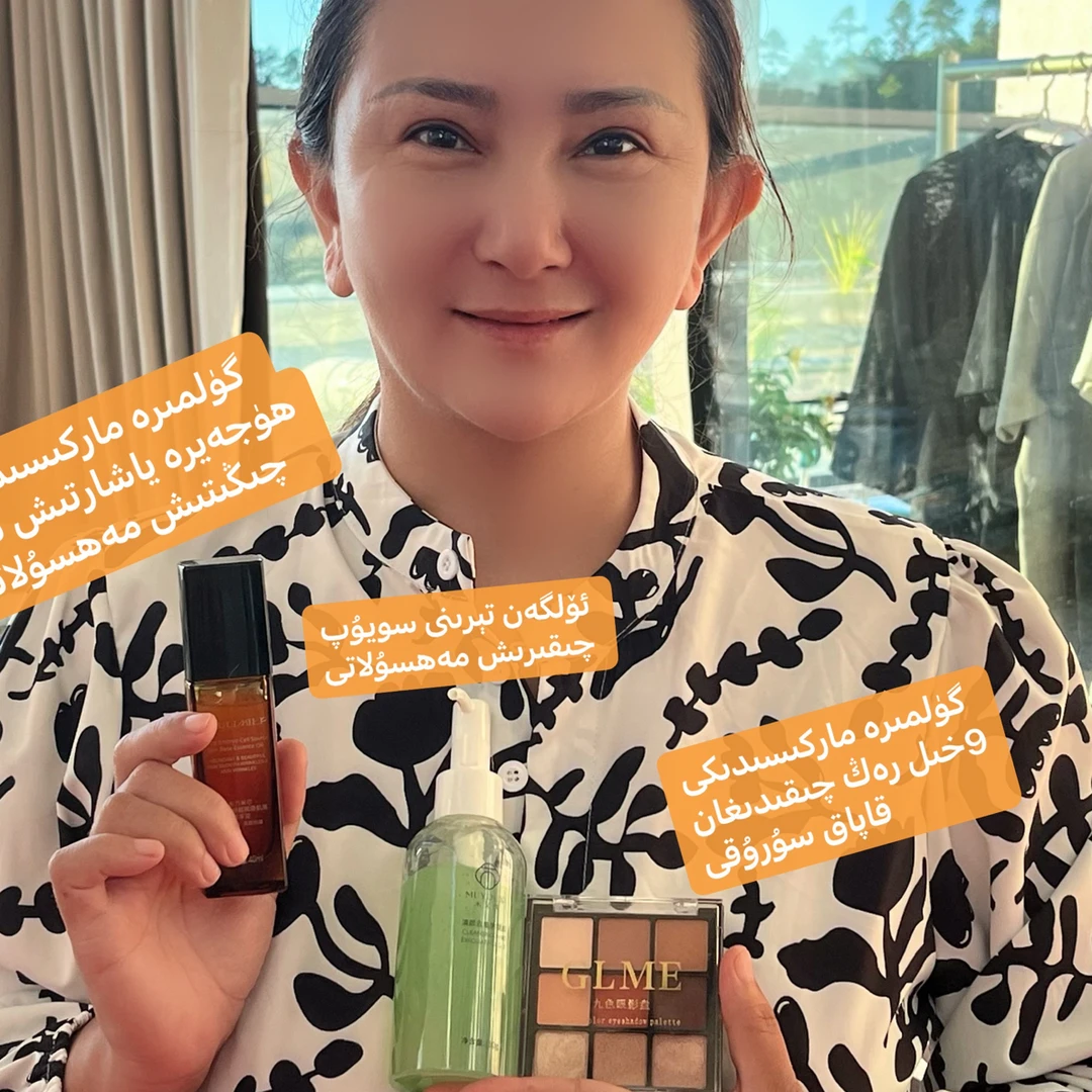 古丽米尔羊胎素细胞赋源肌底精华油