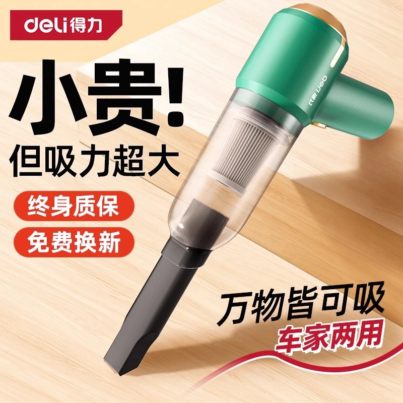 得力车载吸尘器车用无线充电汽车家用手持小型车内大功率吸吹两用