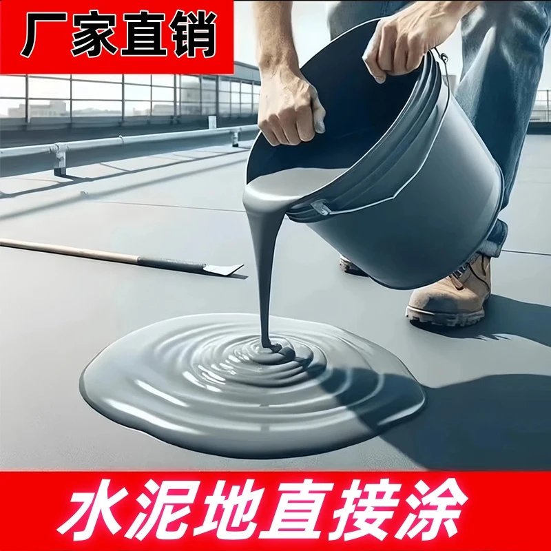 停车场水性地坪漆环保不起皮车库通用地坪漆水泥地面漆防水耐磨