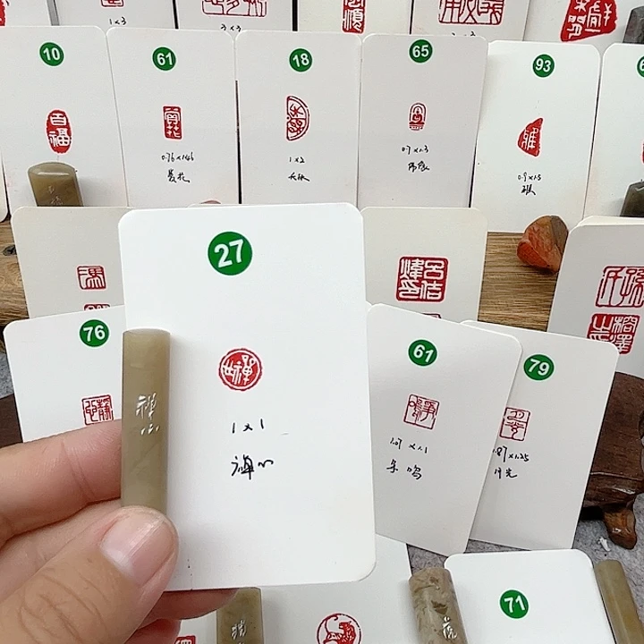 伊犁石印石禅心  成品闲章