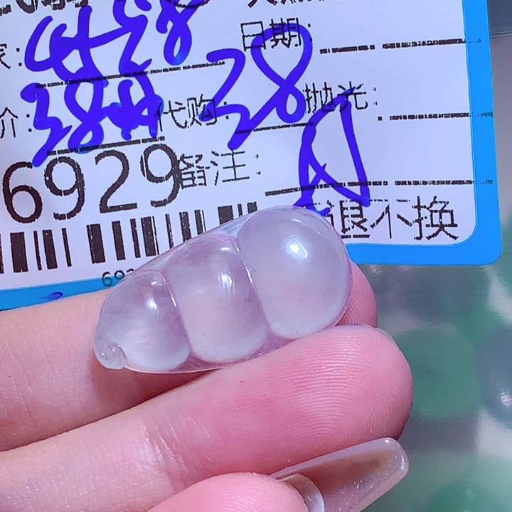 用***0翡翠未镶嵌挂件ggggdffffrgj