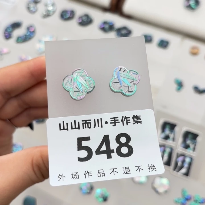 548黑山山而川手作集