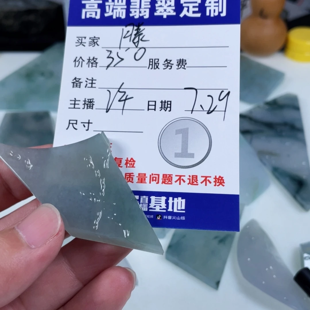 【闪购商品】定制翡翠未镶嵌滕*