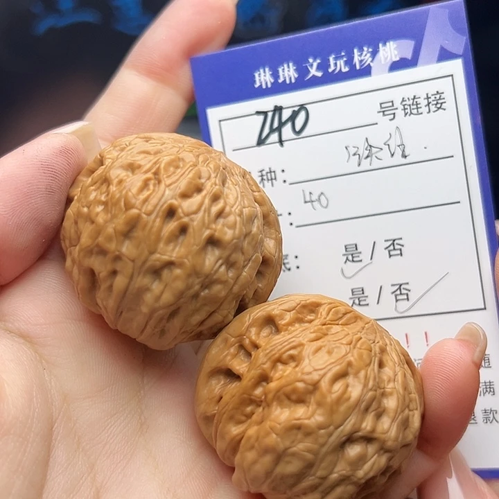 文玩核桃吊坠核桃树240