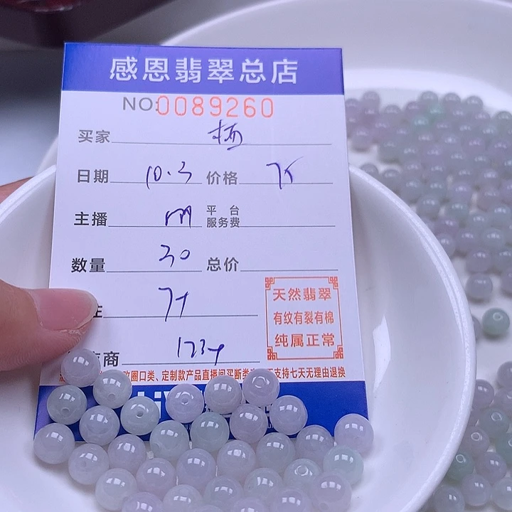 Ꮤ***栖翡翠未镶嵌手链翡翠