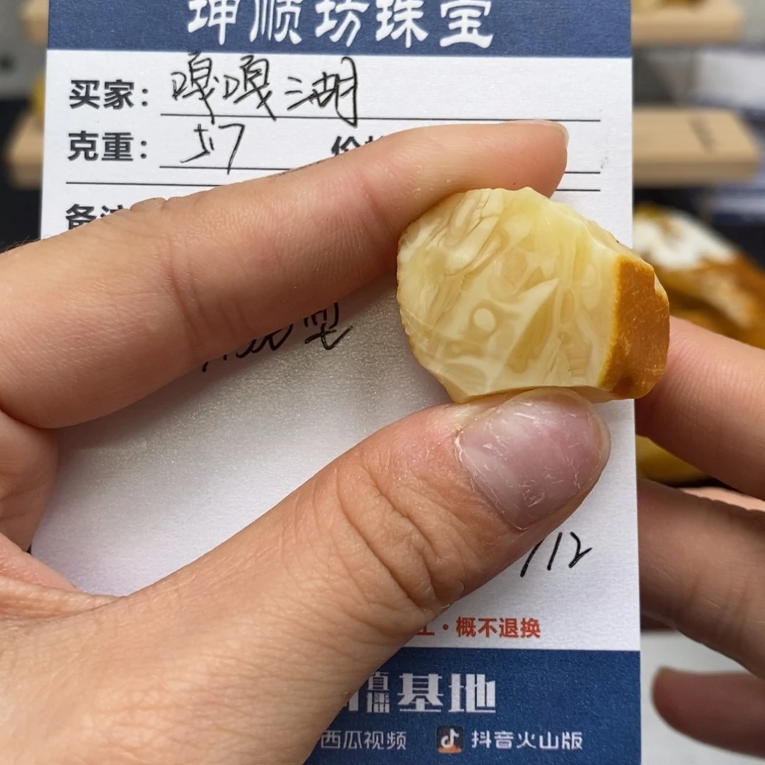 嘎***胡定制琥珀未镶嵌天然蜜蜡原石加工不退不换