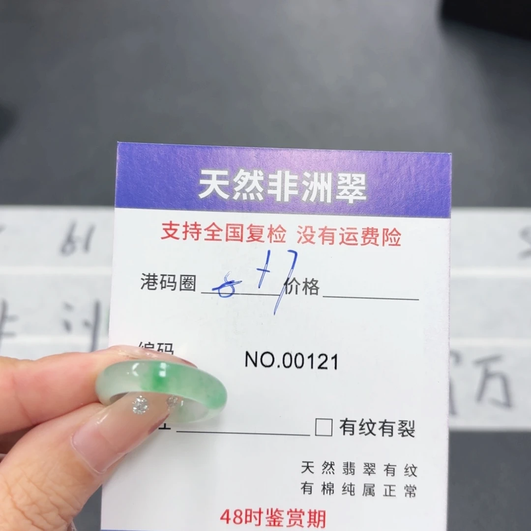 林***鸢石英质玉未镶嵌戒指