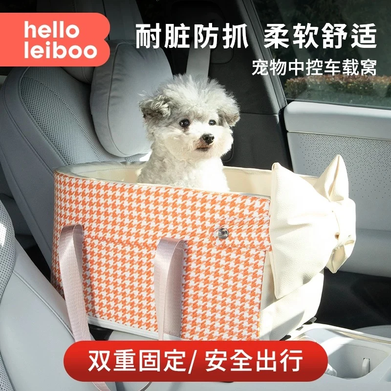 宠物专用中控车载窝狗狗猫咪安全座椅汽车前排出行神器可拆洗耐脏