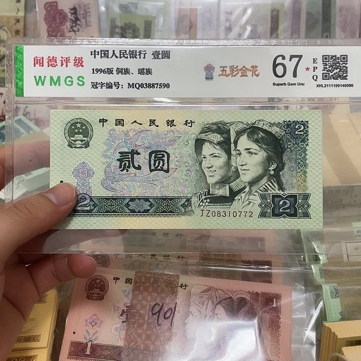 80年JZ补号2元不带4一张，0772真币按图发新的