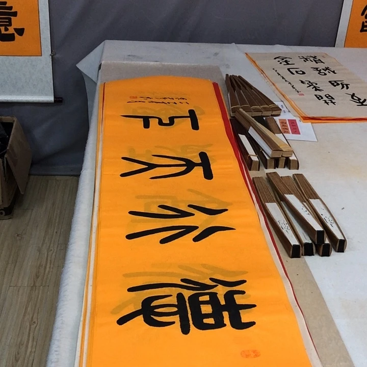 书法满5幅免费赠送一幅