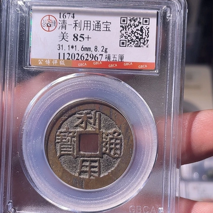 铜EB封装评级盒子币一个2967