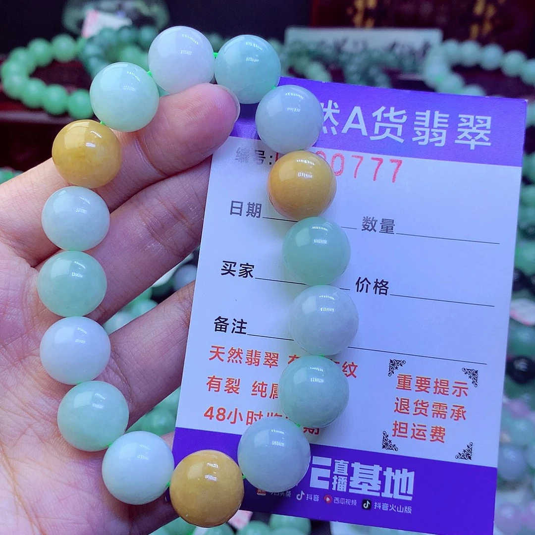 翡翠未镶嵌毛衣链