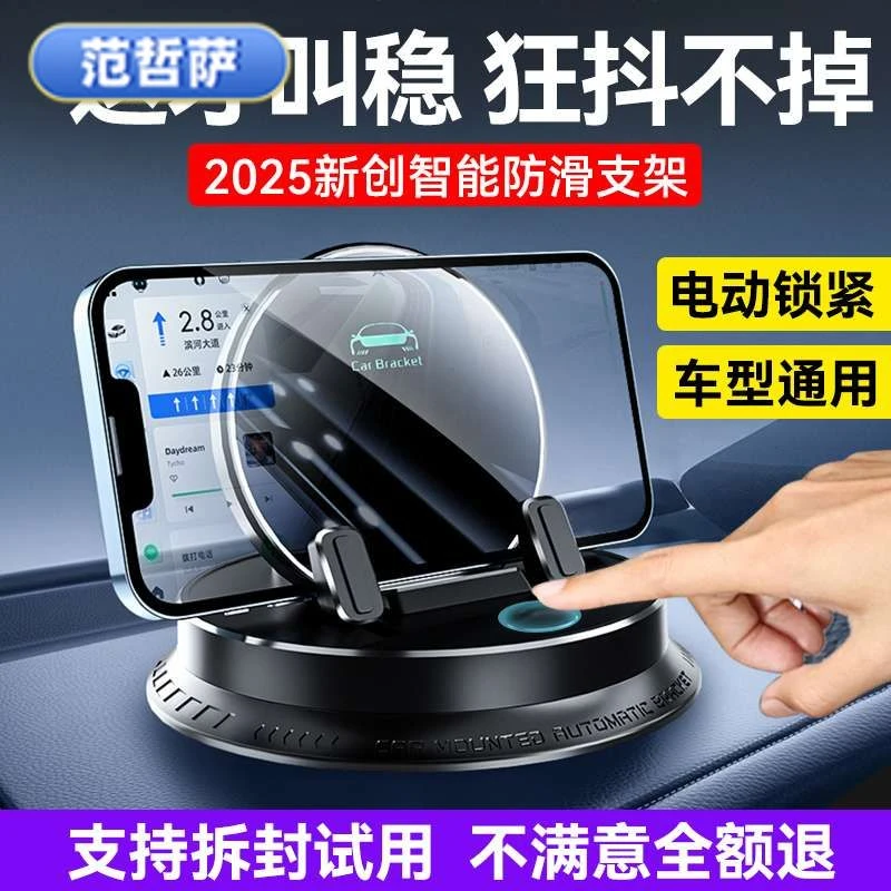 车载手机支架2025新款汽车多功能仪表盘无线充电防滑垫架导航专用