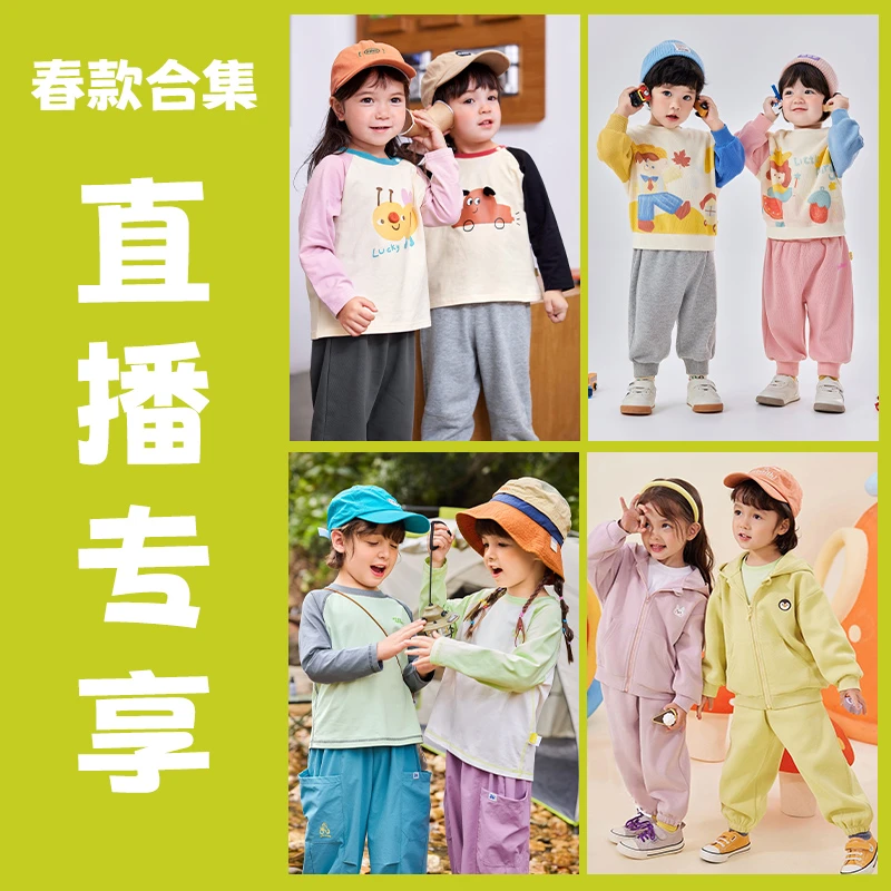【浮袋直播专享A-10】嘟嘟家儿童女童春秋套装