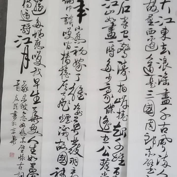 书法书法作品书法作