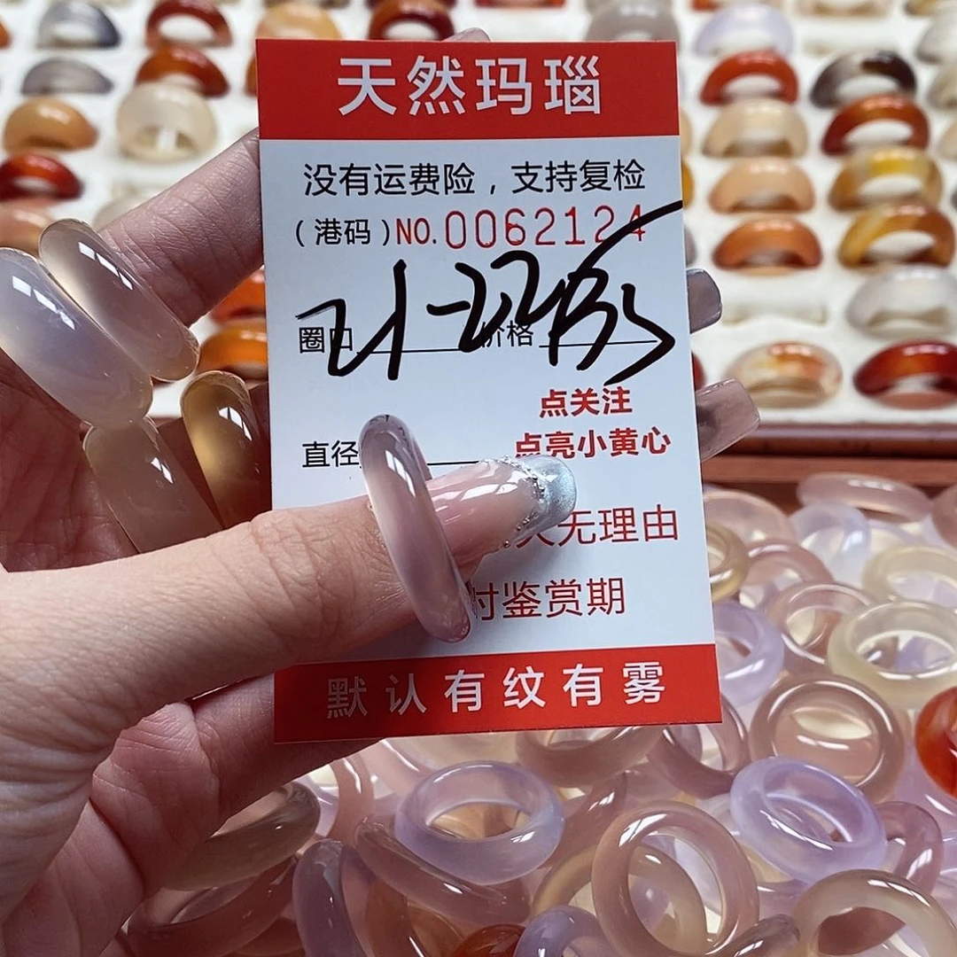 玛瑙/玉髓戒指未镶嵌