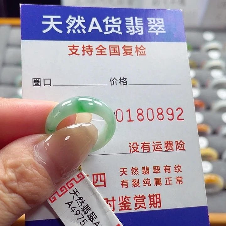 翡翠戒指未镶嵌11号
