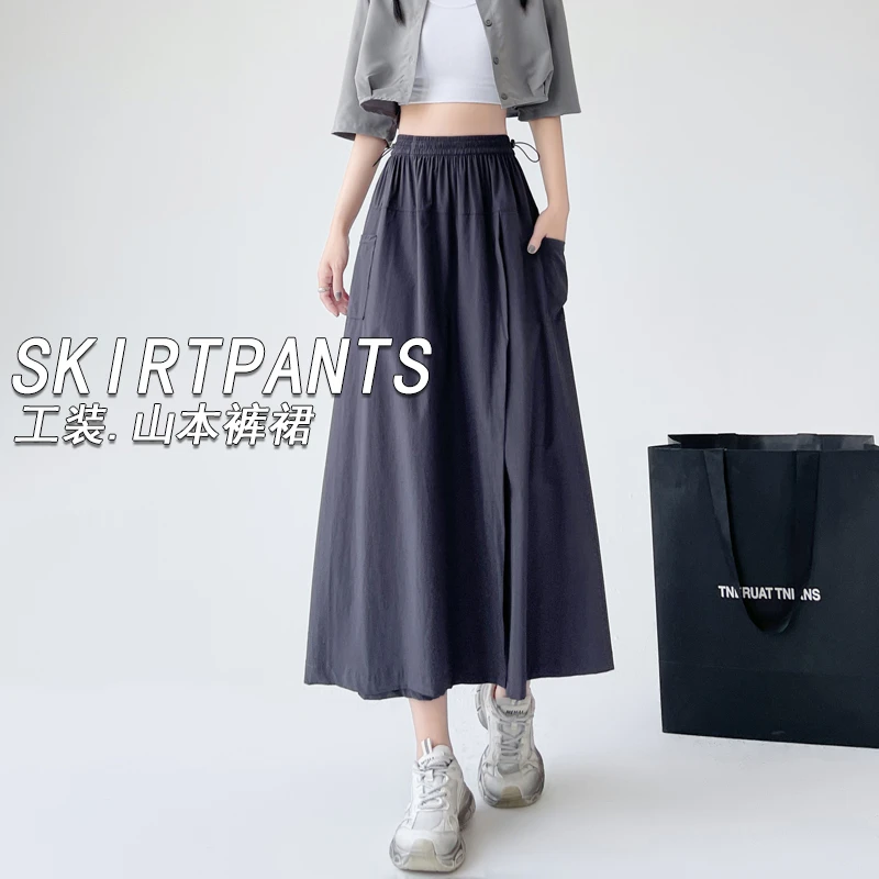 冰丝工装裙裤女夏季薄款宽松休闲山本阔腿裤美式a字防晒半身裙子