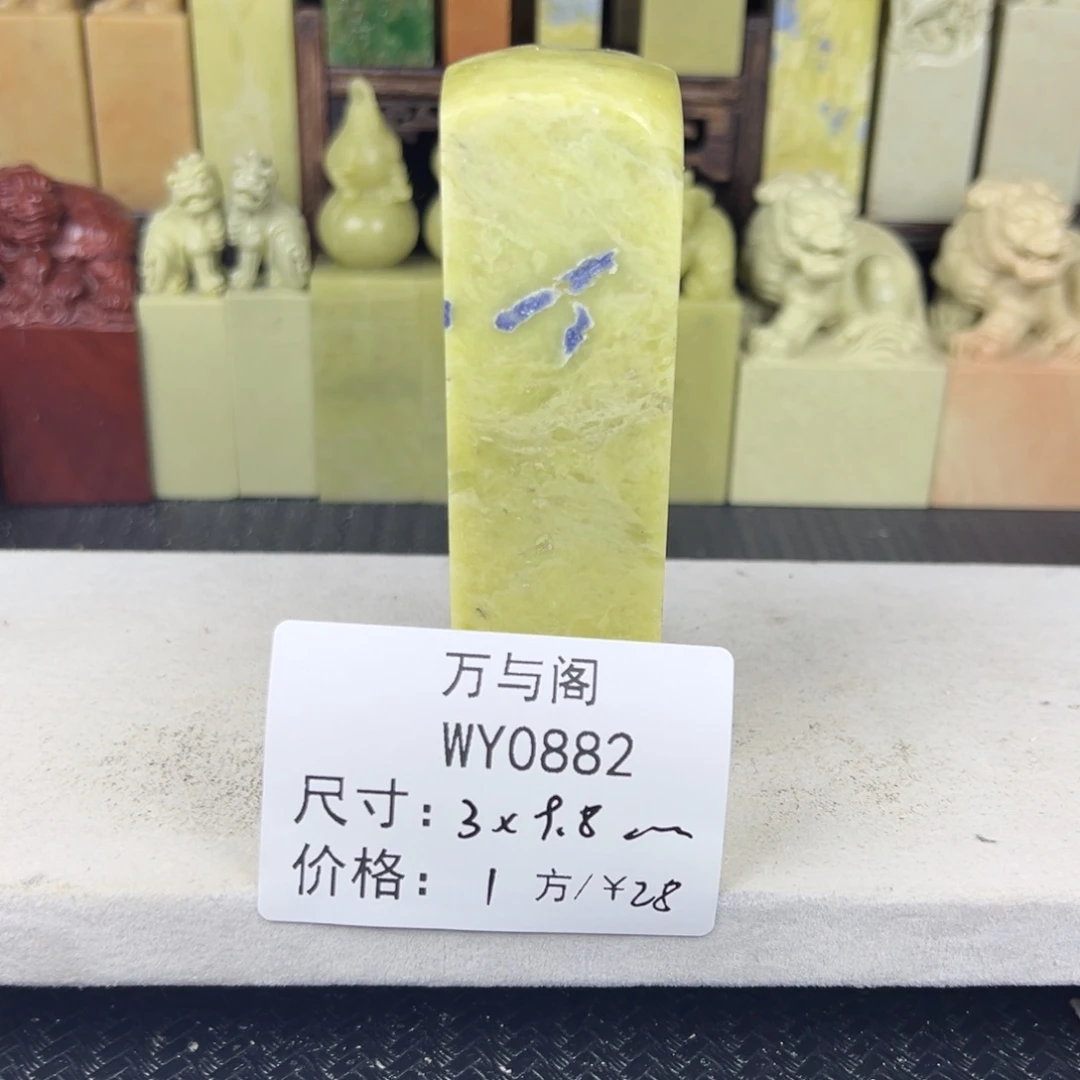 青田石青田石印章