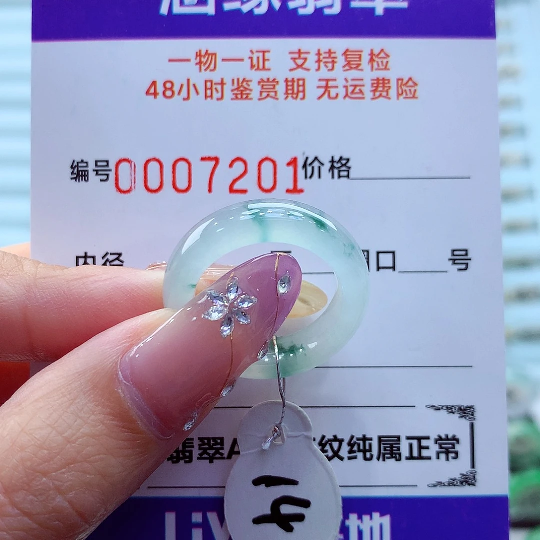 未镶嵌戒指翡翠翡翠