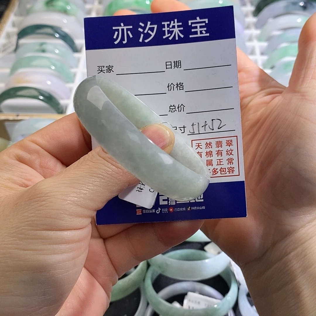 翡翠未镶嵌手镯小平