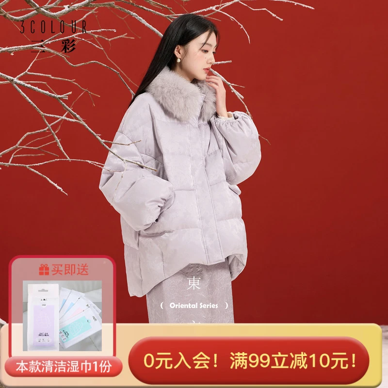 三彩【烟光凝紫】2025冬季新款提花羽绒服狐狸毛领90白鸭绒外套C