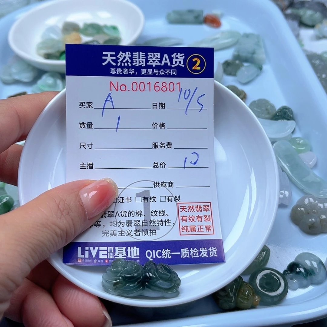 翡翠未镶嵌颈饰A*?666666