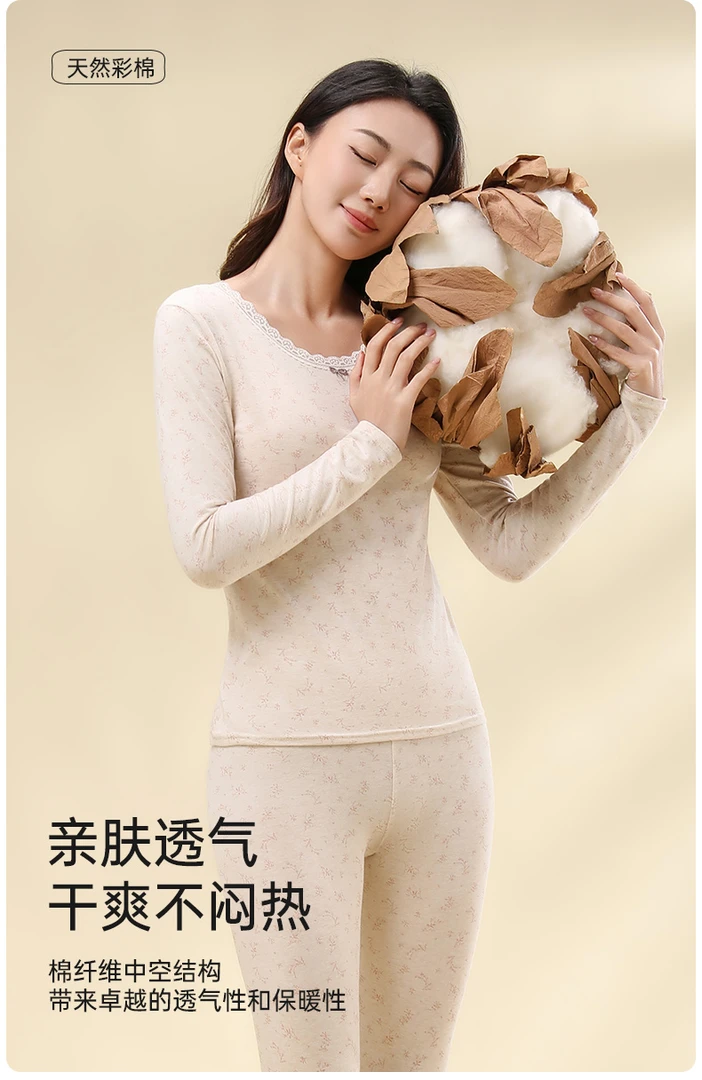 【不带标】2.0天然不染色彩棉圆领蕾丝保暖套装女套装内穿秋衣秋裤