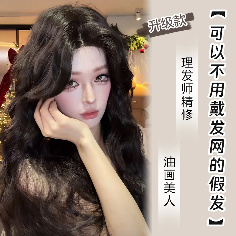 小圆-【免发网假发-油画美人】精修自然女生蛋蛋卷全头套娜莓假发