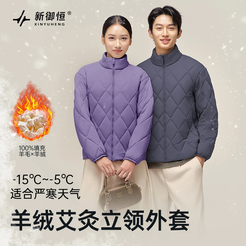 CBY新御恒羊绒艾灸立领外套秋冬防风亲肤保暖宽松情侣外套
