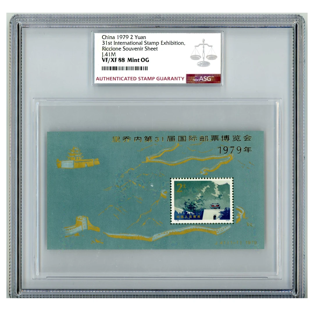 J41M 长城加字(小型张)ASG88 J字邮票  影写版