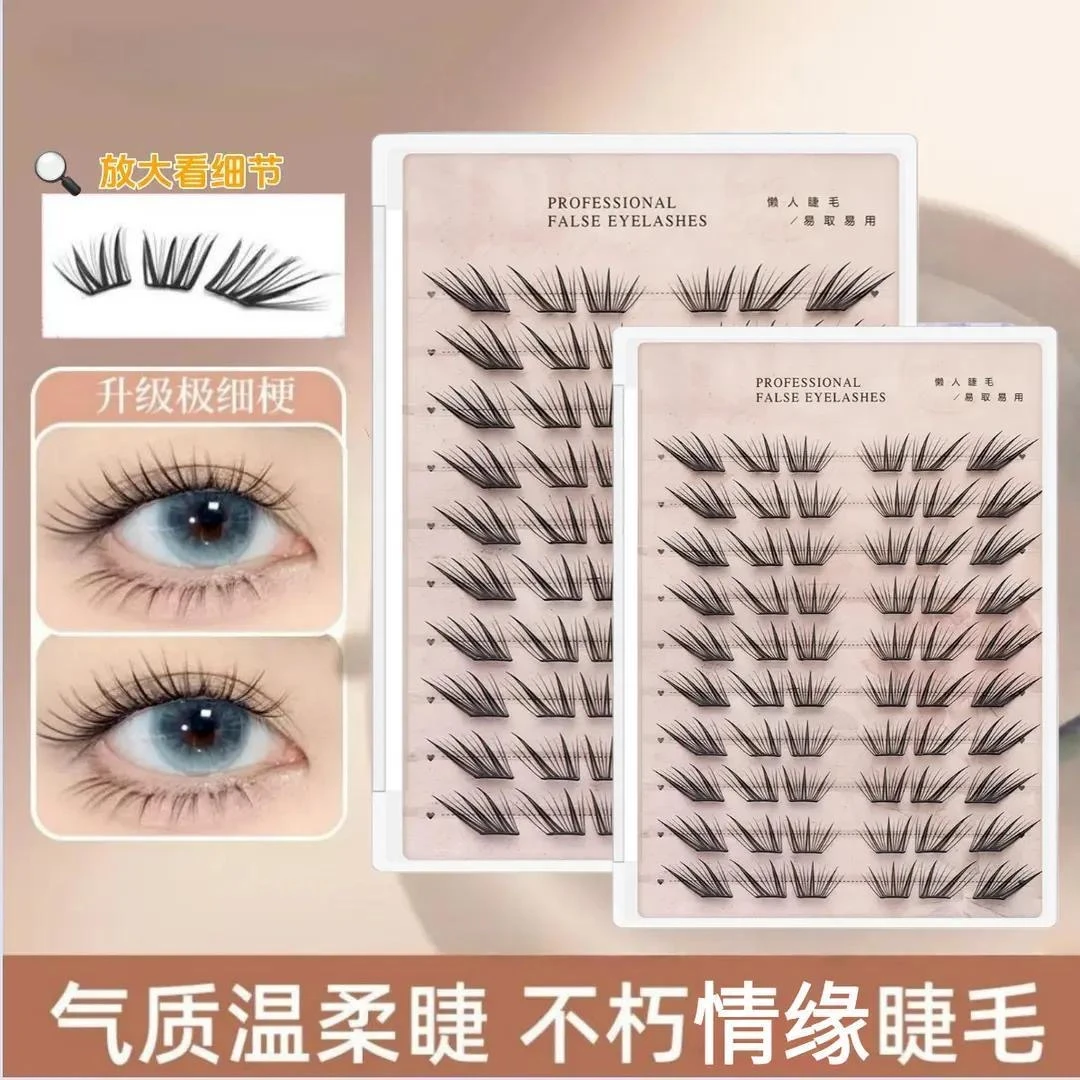 不朽情缘假睫毛免胶小薄片嫁接感柔软新手单簇卷翘睫知音假眼睫毛