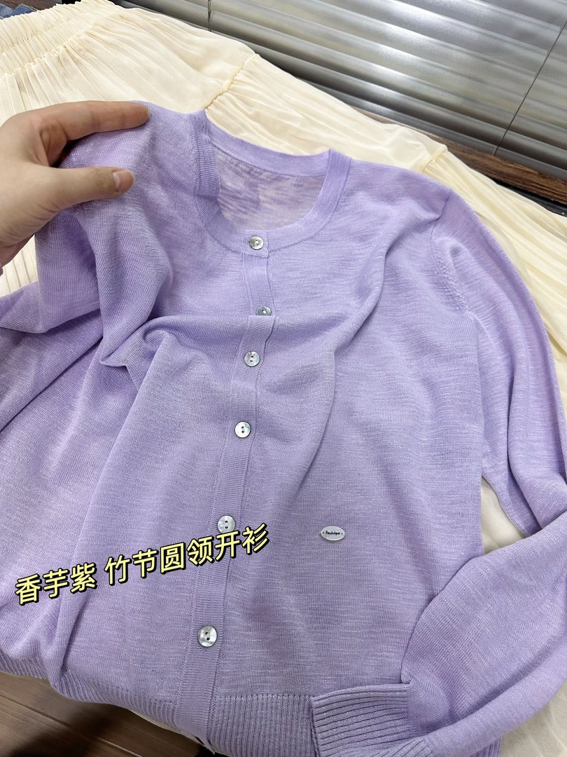 【贝母香芋紫开衫】好穿好看夏天新款竹节针织长袖开衫女防晒