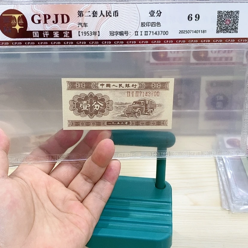 【闪购商品】二版长号一分一张尾号3700