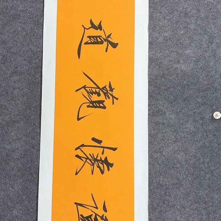 国画作品入选作品