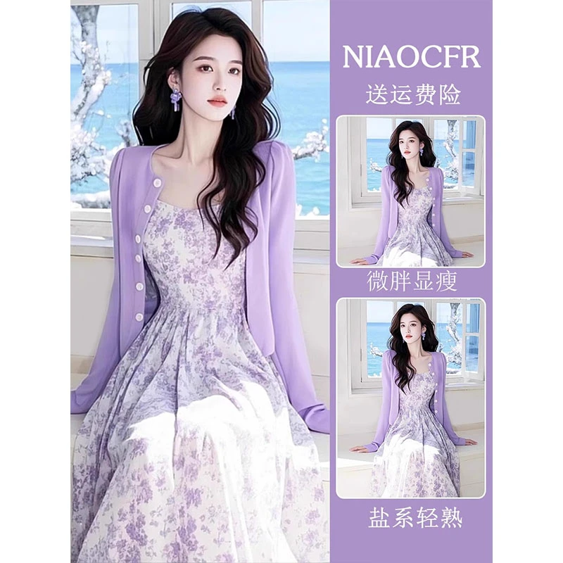 2025春装新款法式高级感温柔气质绝美紫色碎花吊带连衣裙开衫套装