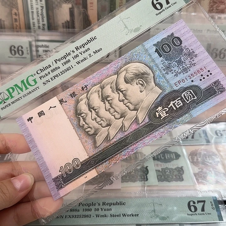 80100元67分无47号01355651