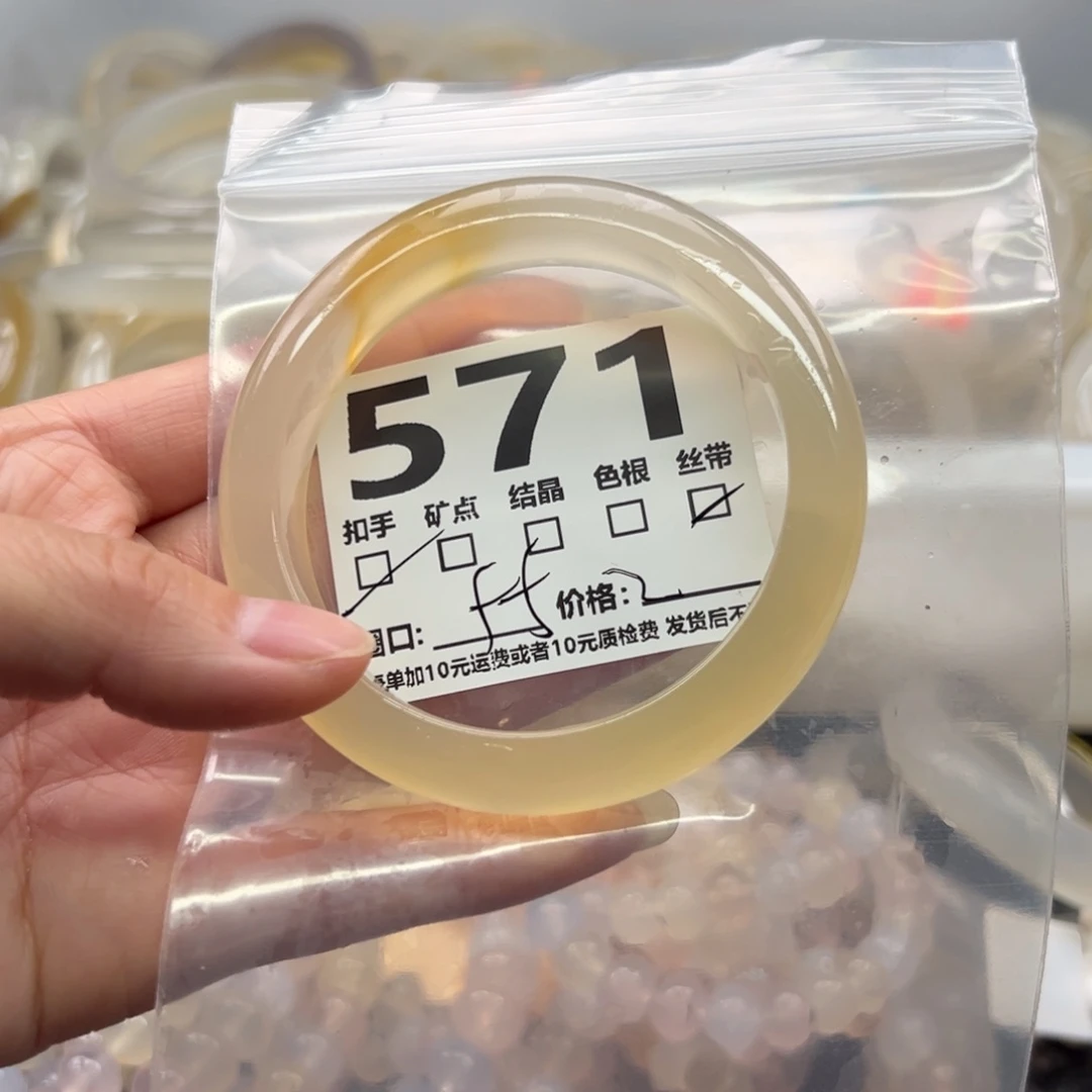 玛瑙/玉髓未镶嵌手镯571