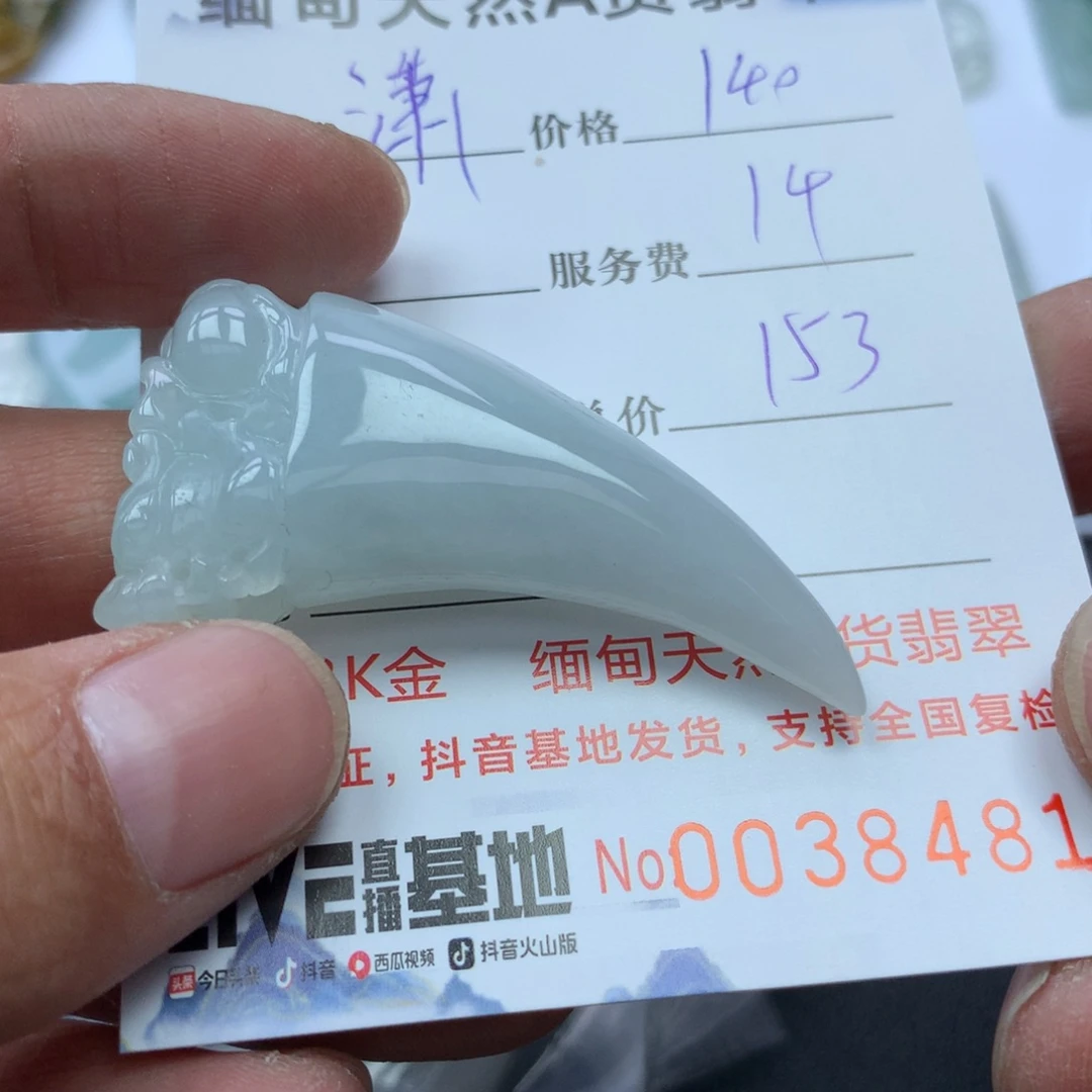翡翠颈饰未镶嵌潇*