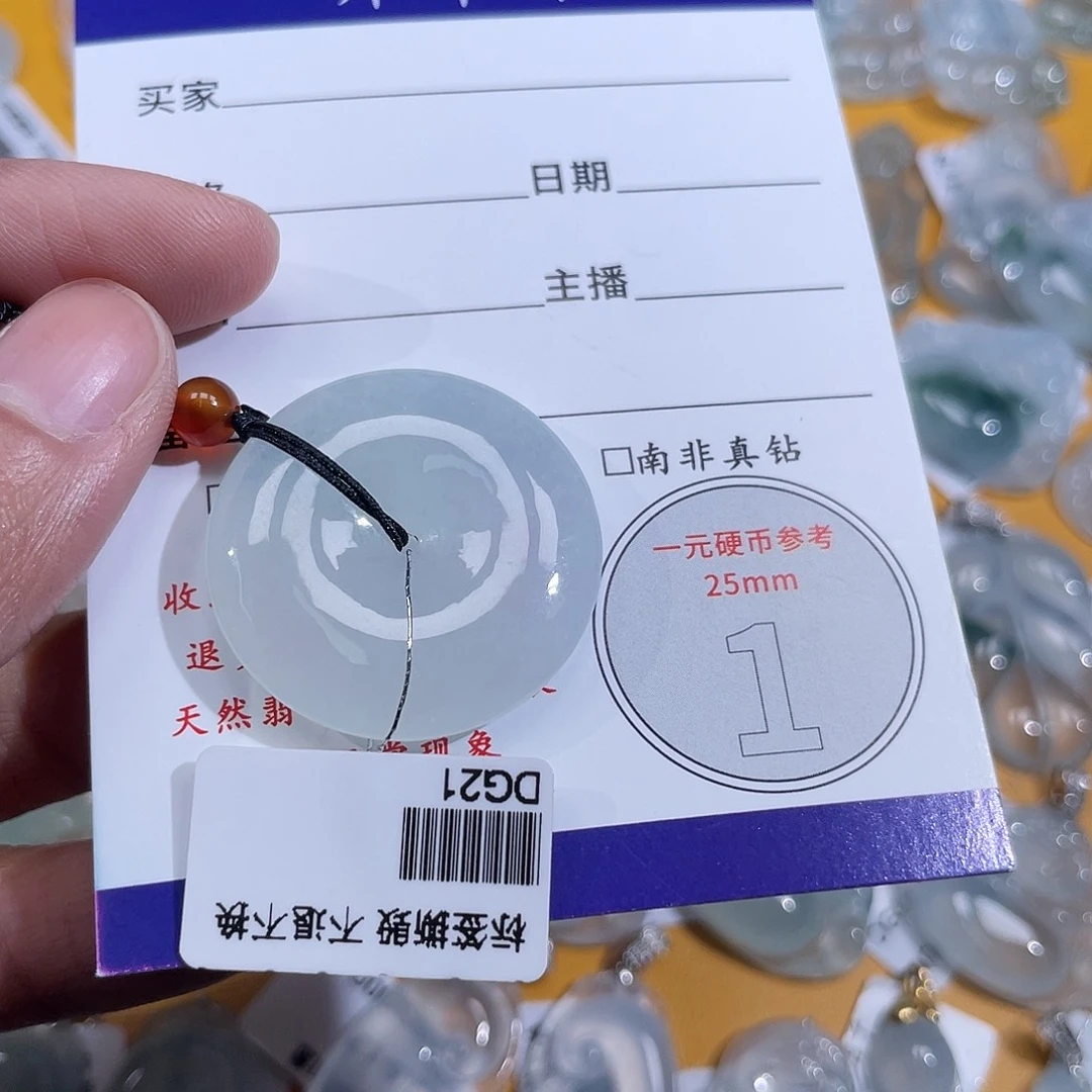 乡***乡未镶嵌挂件翡翠平安扣