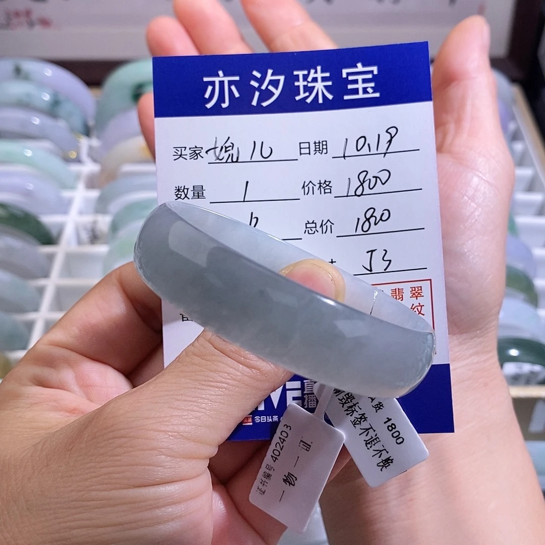 婗***儿翡翠未镶嵌手链小平