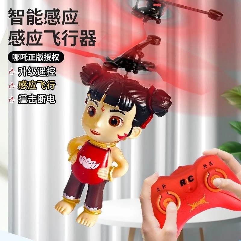 哪吒飞行感应飞行器手势遥控车男孩儿童玩具小哪吒特技车系列