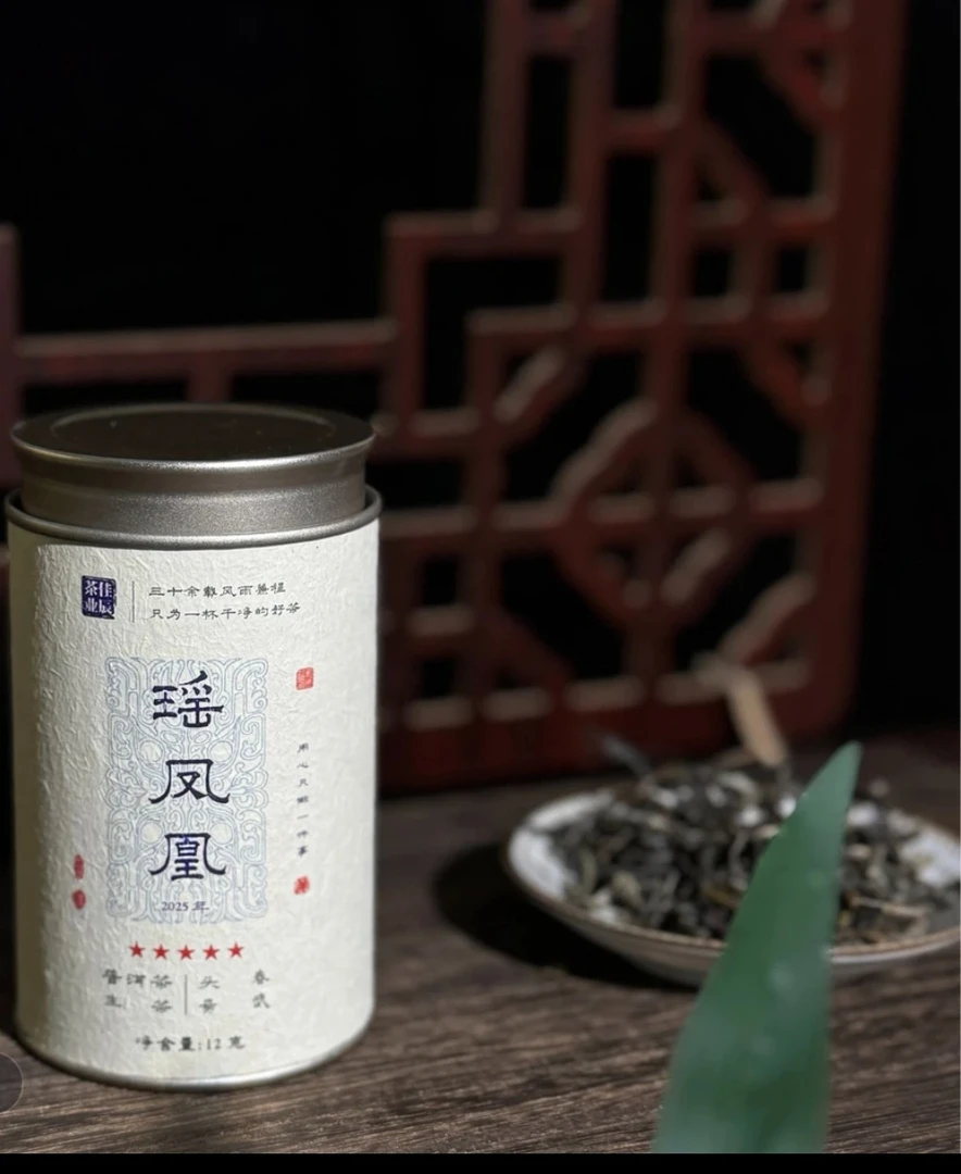2025佳辰瑶凤凰﹣易武散茶﹣头春普洱生茶罐12克（拆封后不支持退货）