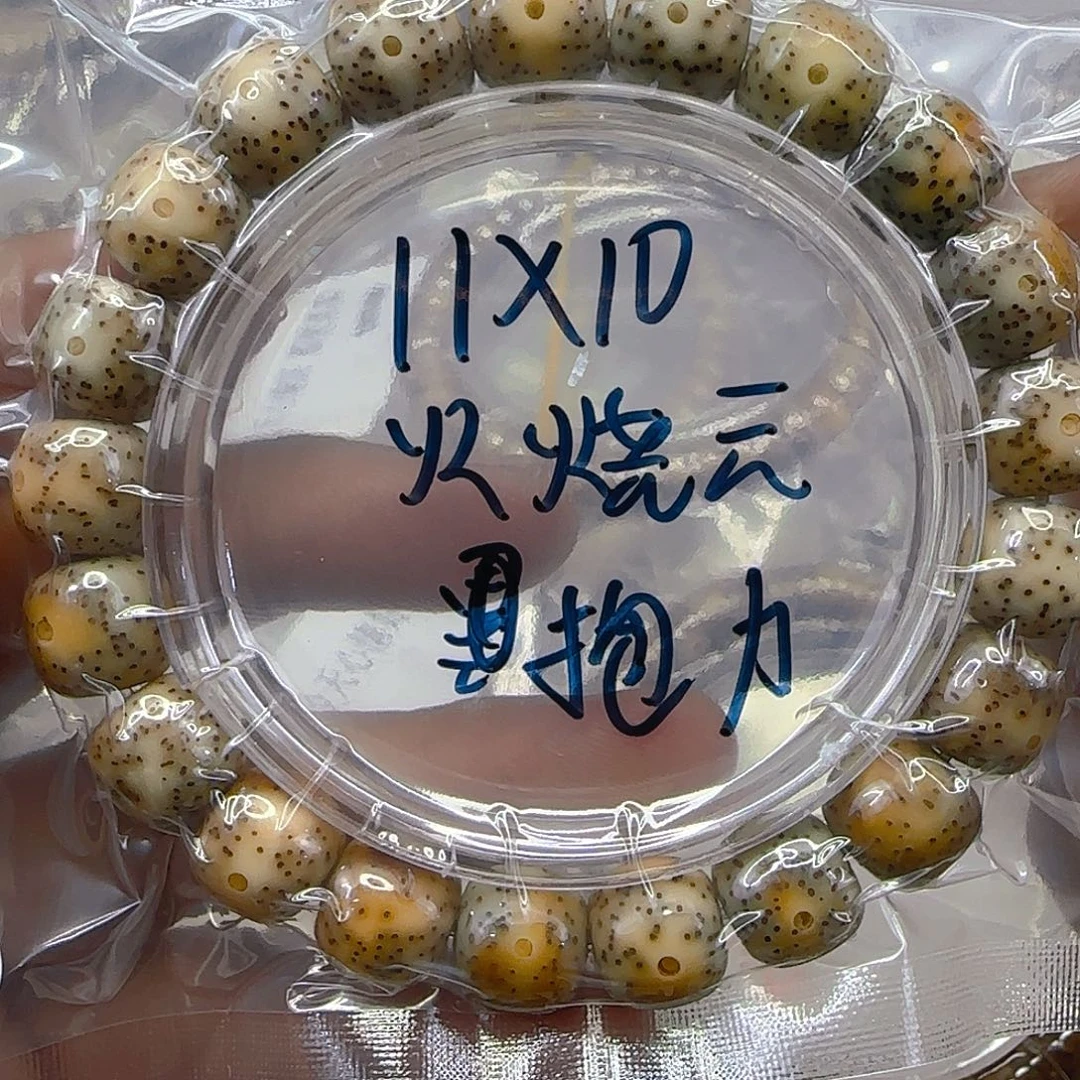 星月菩提手串13心情单圈11左右